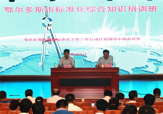 ���ڶ�����˹�б�׼���ۺ�֪ʶ��ѵ��Բ...