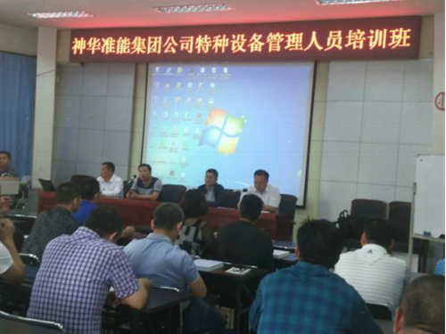 �������豸��ȫ������ѵ���ĸ���׼��...