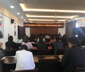 ���ʼ�ִ���ѧϰ������ίȫ����龫��